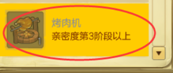 冒險島2管家系統(tǒng)詳解 冒險島2管家系統(tǒng)怎么玩