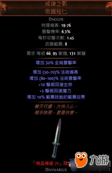 《流放之路》3.0奥瑞亚破坏者冰川地雷介绍