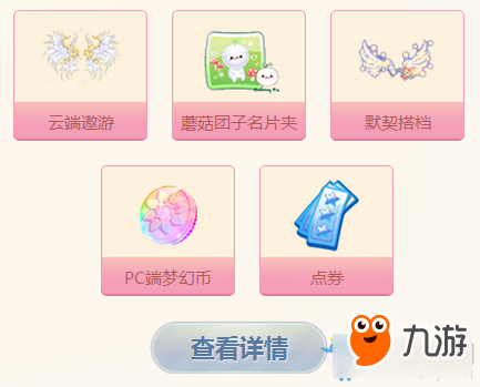 QQ炫舞9月回馈汇总活动地址 QQ炫舞9月回馈汇总