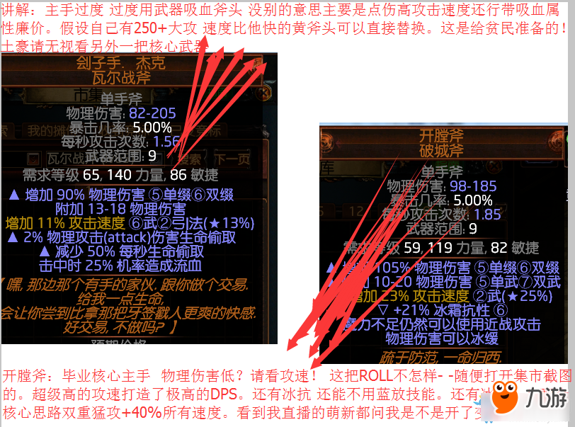 《流放之路》野蠻人無情破空震擊斬介紹