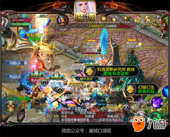 《魔域口袋版》先锋服开测 助力游戏体验优化