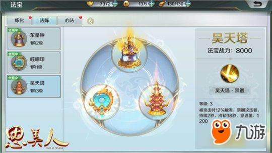 逗趣萌动乐无穷《思美人》手游神秘系统将来袭