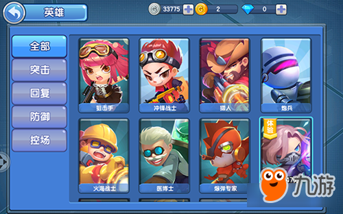 海量英雄激爽射击 《小小突击队》全网震撼首发