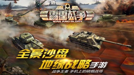 《雷霆战争》 新手攻略合集