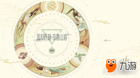 山海異聞錄8月首測(cè) 國韻匠制經(jīng)典傳承