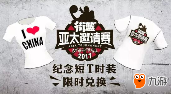 《街篮》天蓬元帅套装降临 冲段赢限定头像框