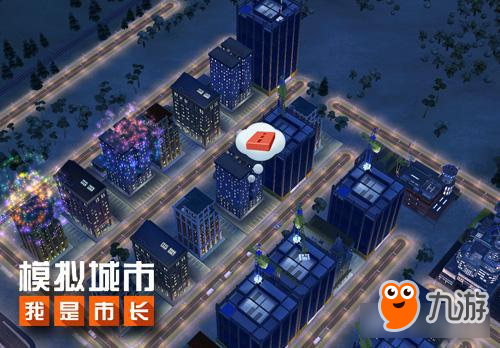 《模拟城市：我是市长》流言终结：一本道VS大堵车