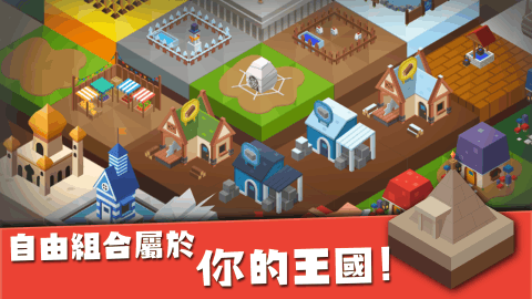 建立王国就要从零开始最新版手游下载 第3张 建立王国就要从零开始最新版手游下载 第3张