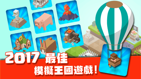 建立王国就要从零开始最新版手游下载 第1张 建立王国就要从零开始最新版手游下载 第1张