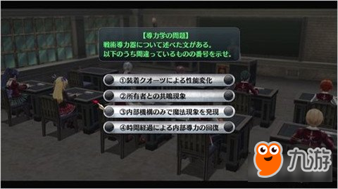 英雄傳說(shuō)閃之軌跡期中考試答案一覽