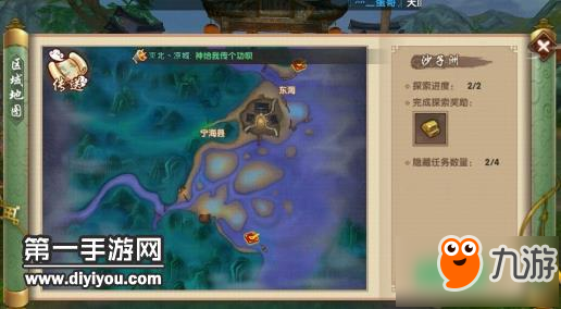 我可是把京城都去了一遍 寻仙手游地图探索任务