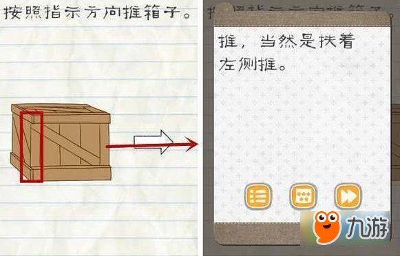 最囧游戲2第56關(guān)怎么推箱子 最囧游戲2第56關(guān)圖文攻略
