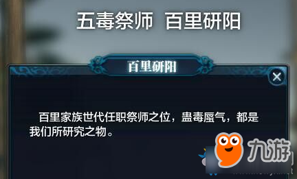 《天涯明月刀》血衣法见闻任务攻略