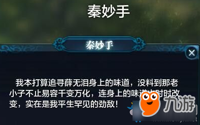 《天涯明月刀》血衣法见闻任务攻略