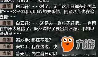 《天涯明月刀》血衣法见闻任务攻略