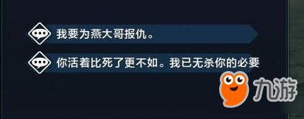 《天涯明月刀》血衣法见闻任务攻略