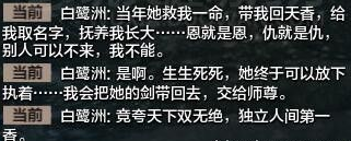 《天涯明月刀》血衣法见闻任务攻略