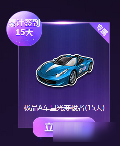 《QQ飛車》年度盛典 星光秀場預選賽開啟!