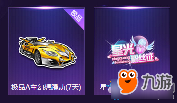 《QQ飛車》年度盛典 星光秀場預選賽開啟!