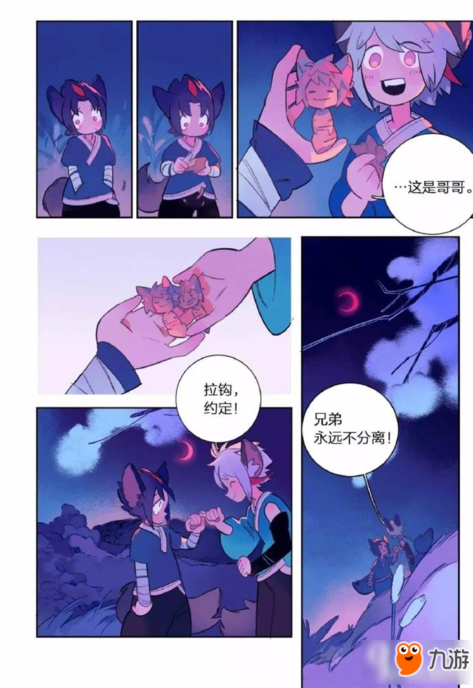 王者荣耀同人漫画 百里玄策和百里守约漫画故事