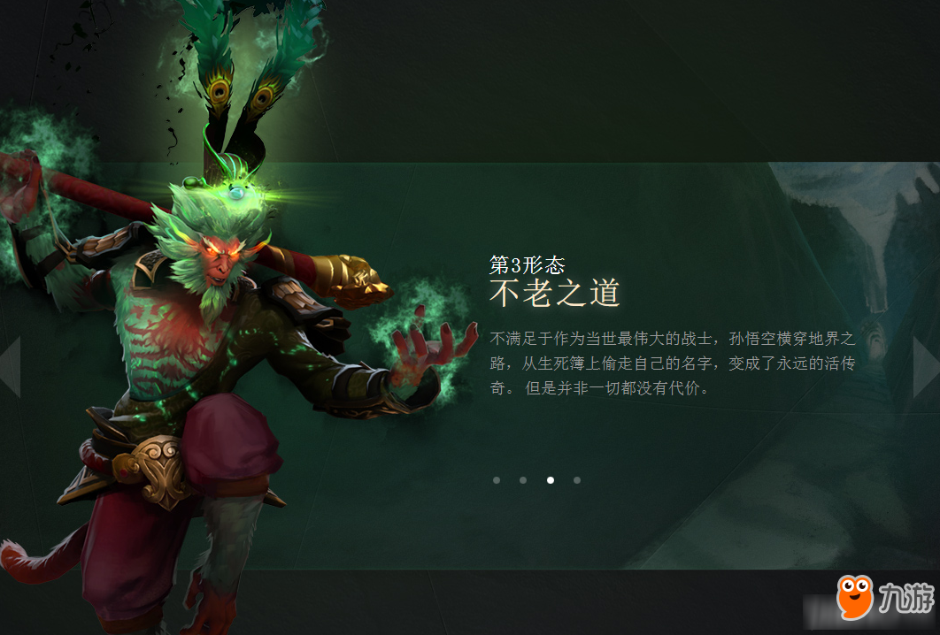 dota2齐天大圣至宝价格 DOTA2齐天大宝至宝介绍