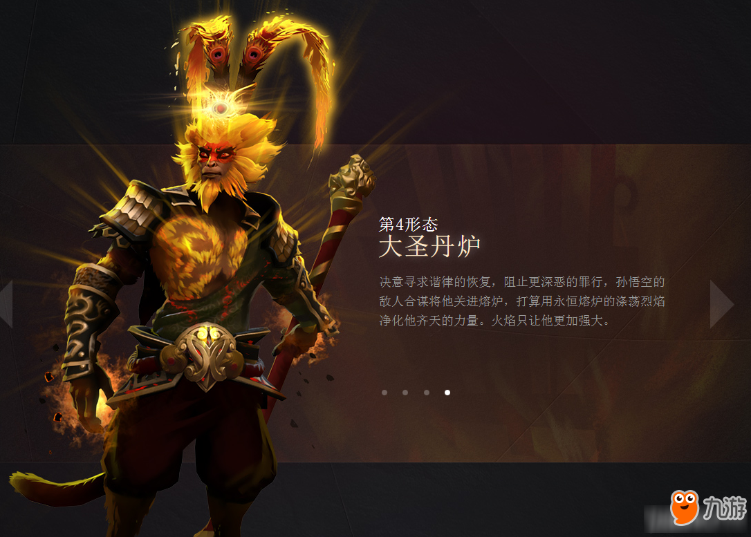 dota2齊天大圣至寶價格 DOTA2齊天大寶至寶介紹