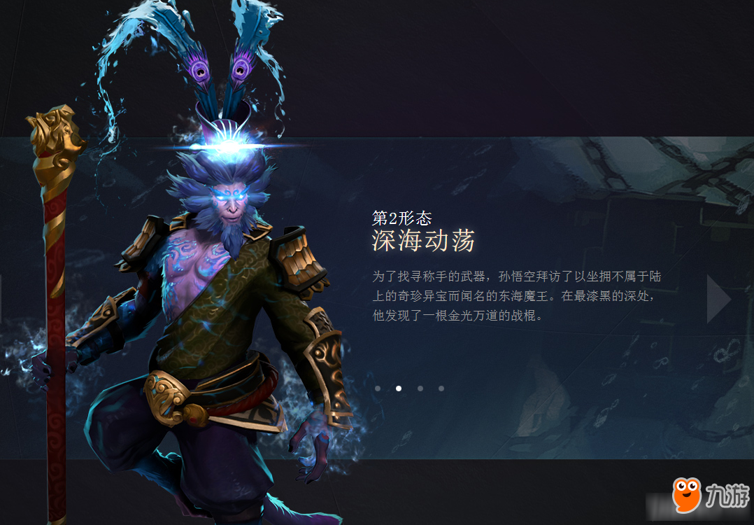 dota2齐天大圣至宝价格 DOTA2齐天大宝至宝介绍