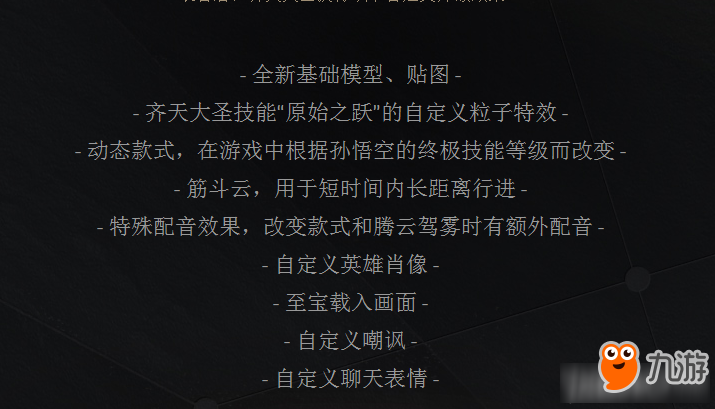 dota2齐天大圣至宝价格 DOTA2齐天大宝至宝介绍