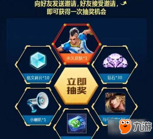马可波罗永久皮肤免费抽 邀请好友即可获得抽奖资格