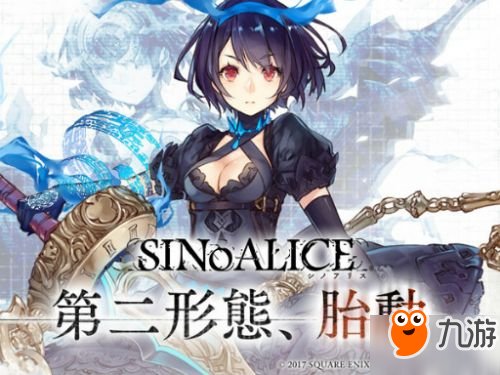 《死亡爱丽丝》与《尼尔》联动活动8月24日正式开启