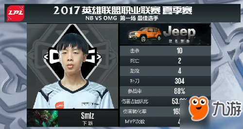 lpl2017夏季赛8月6日NBvsOMG：OMG完美横扫拿下NB