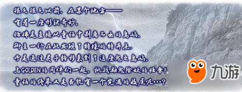 命運冠位指定fgo鬼島活動開啟預(yù)告和流程簡介