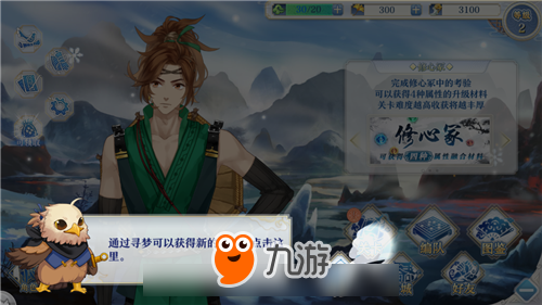 掠夺你的心！《梦间集》个人剧情线攻略简介