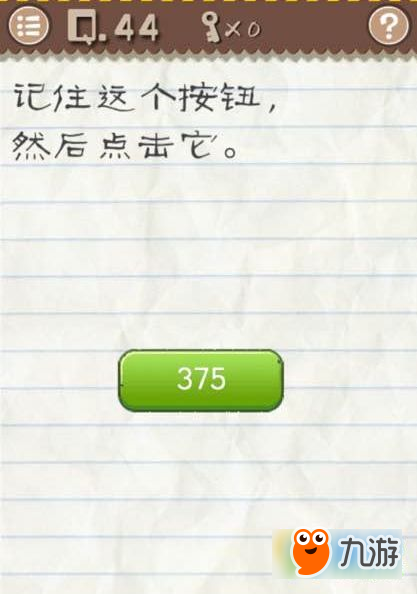 最囧游戏2第44关怎么过 最囧游戏2第44关攻略