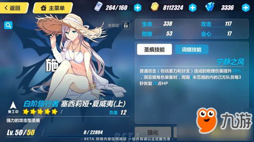 模拟经营游戏西莉亚传说