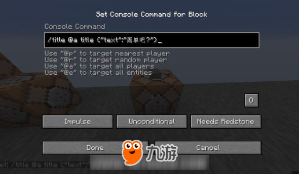 我的世界中国版如何显示标题 怎么用命令方块显示标题