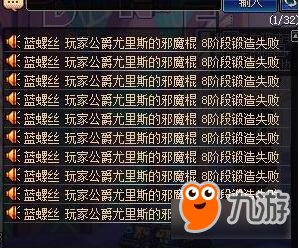 DNF鍛造玄學(xué)技巧分享 輕松鍛造到8不是夢(mèng)