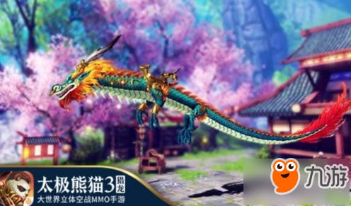 太极熊猫3猎龙蟠龙坐骑属性详解