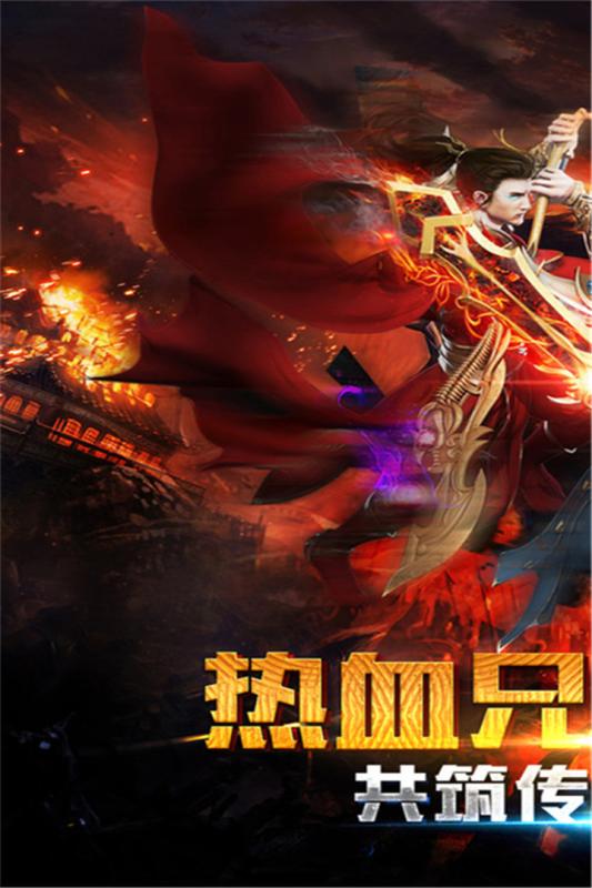 屠龙传世 第1张 屠龙传世 第1张