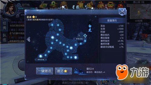 九剑魔龙传星蕴有什么用 星蕴玩法攻略