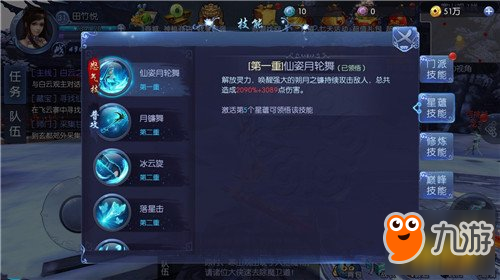 九剑魔龙传星蕴有什么用 星蕴玩法攻略