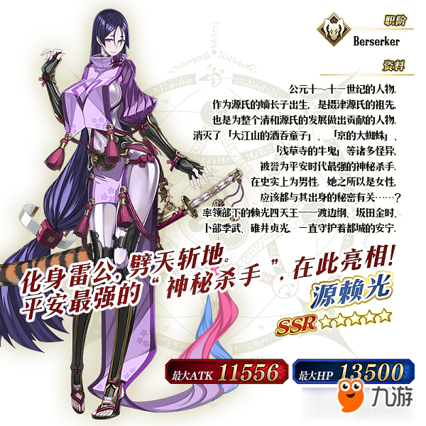 与GOLDEN的同伴们一起驱鬼除妖！『天魔御伽草子 鬼岛』活动即将开启