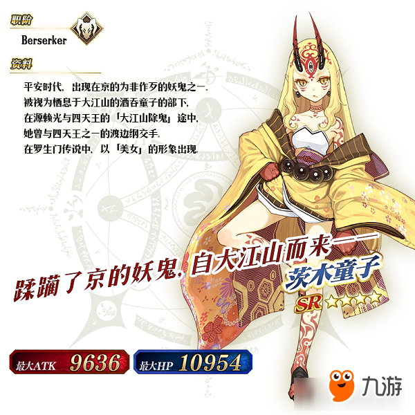 与GOLDEN的同伴们一起驱鬼除妖！『天魔御伽草子 鬼岛』活动即将开启