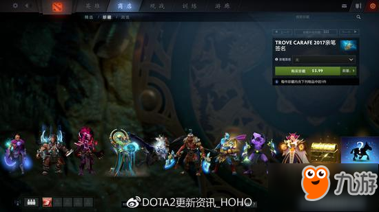 DOTA2珍寶之瓶更新 解說簽名你會(huì)選誰？