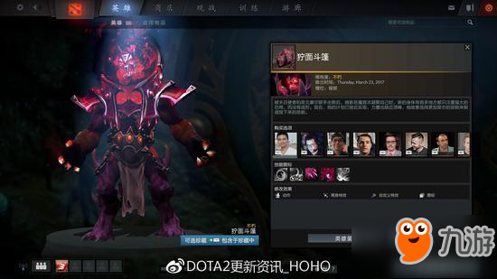 DOTA2珍寶之瓶更新 解說簽名你會(huì)選誰？