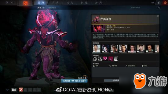 DOTA2珍寶之瓶更新 解說簽名你會(huì)選誰？