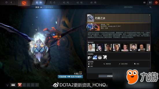 DOTA2珍寶之瓶更新 解說簽名你會(huì)選誰？