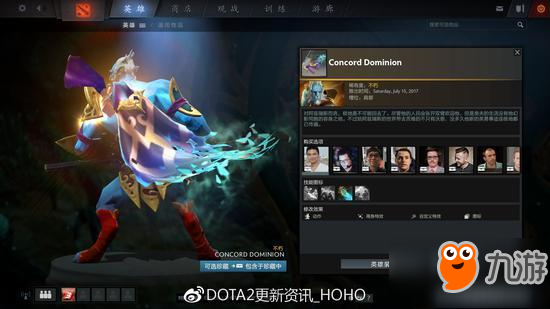 DOTA2珍寶之瓶更新 解說簽名你會(huì)選誰？