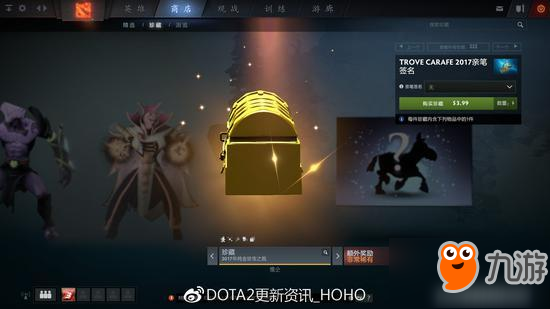 DOTA2珍寶之瓶更新 解說簽名你會(huì)選誰？