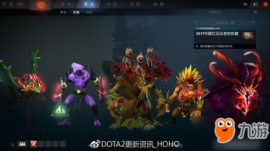 DOTA2珍寶之瓶更新 解說簽名你會(huì)選誰？